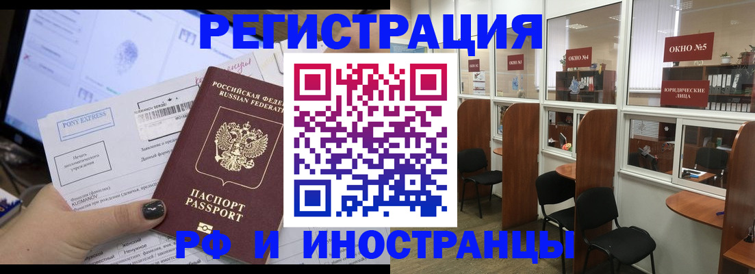прописка 2025 в Куйбышеве