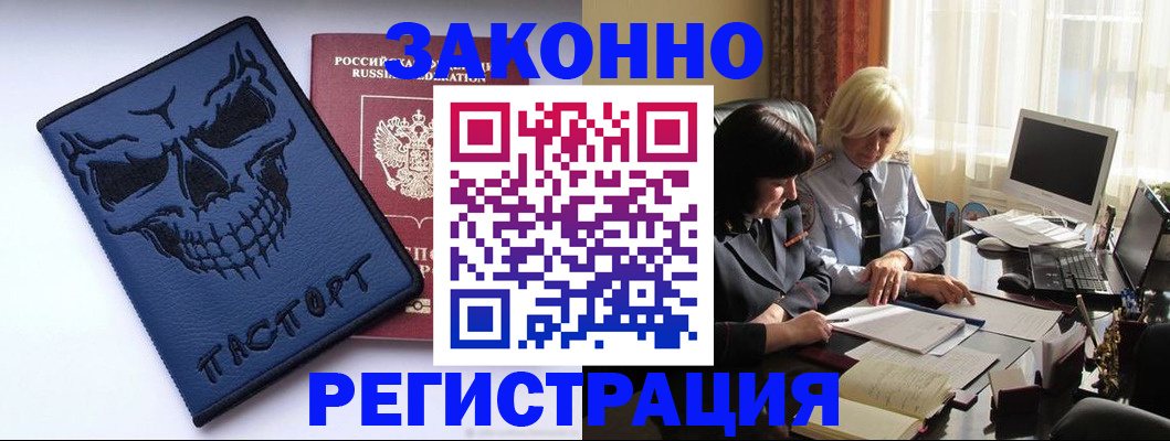 прописка для военкомата в Куйбышеве
