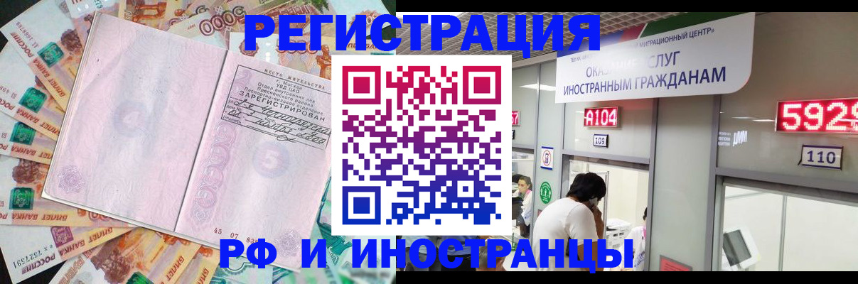 временная регистрация для всех в Куйбышеве