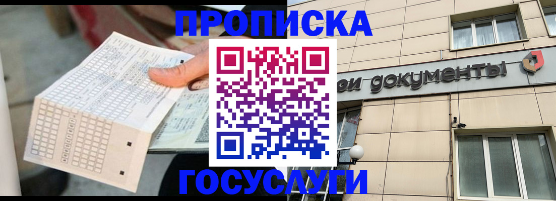 миграционный учет в Куйбышеве