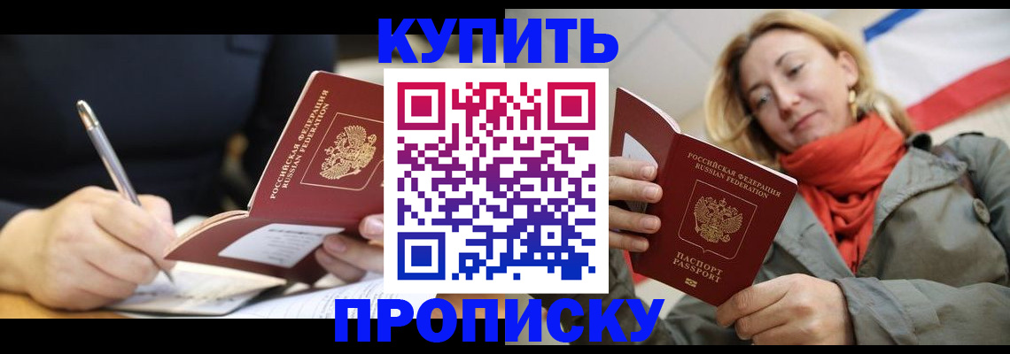 регистрация для школы в Куйбышеве