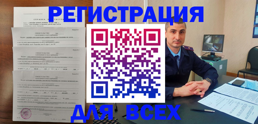временная регистрация госуслуги в Куйбышеве