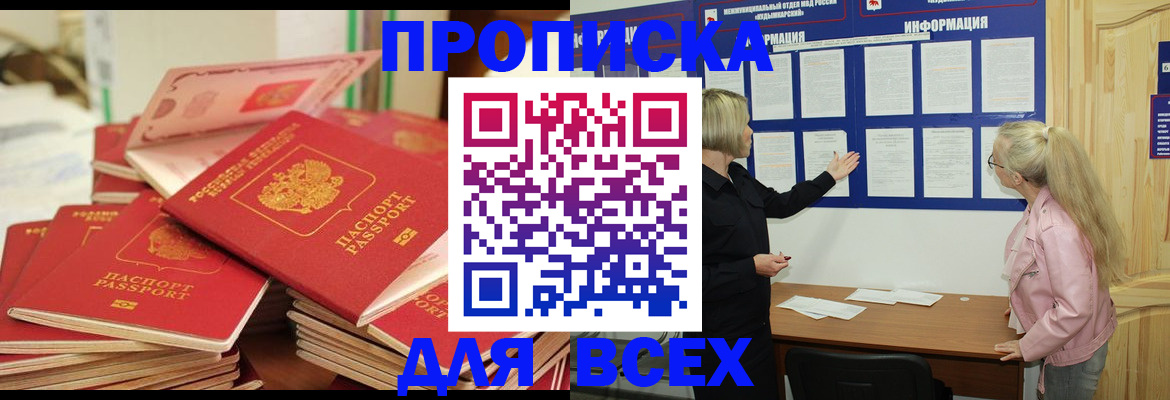 миграционный учет в Куйбышеве