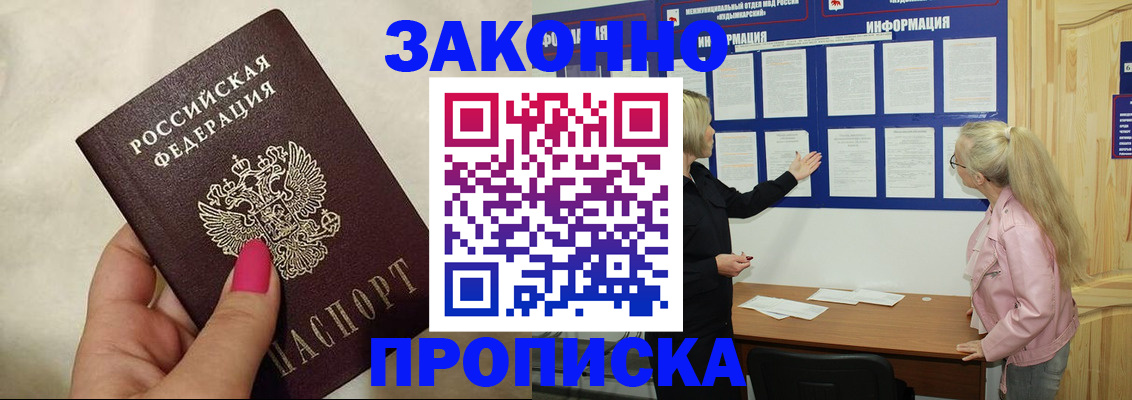 регистрация для школы в Куйбышеве